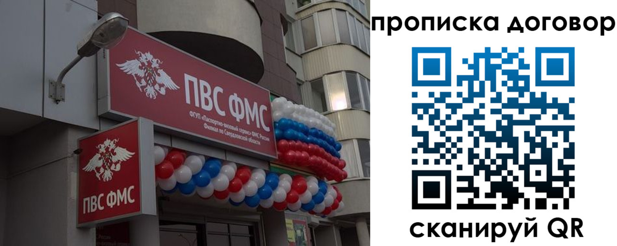 временная прописка в Улан-Удэ