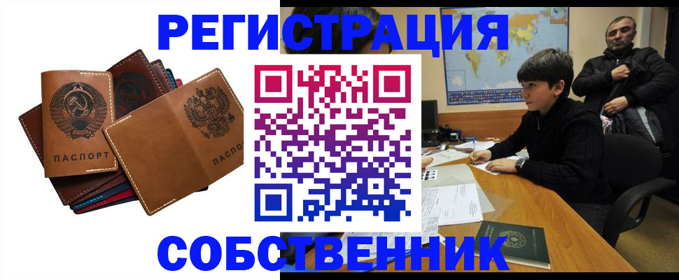 временная регистрация поиск в Улан-Удэ