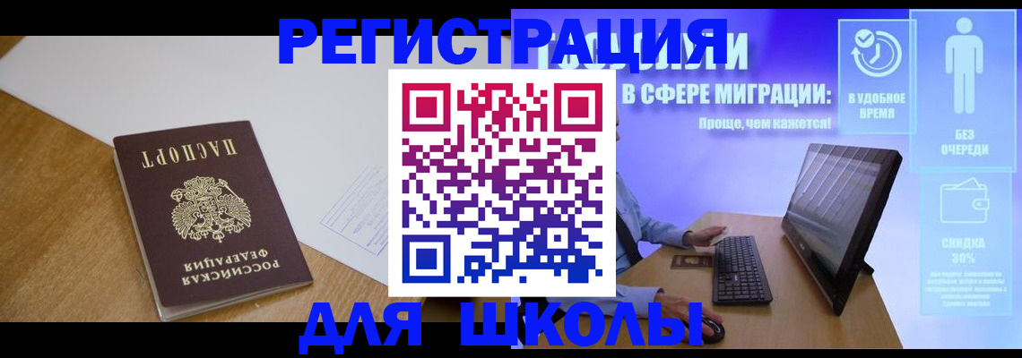 временная регистрация надежно в Улан-Удэ