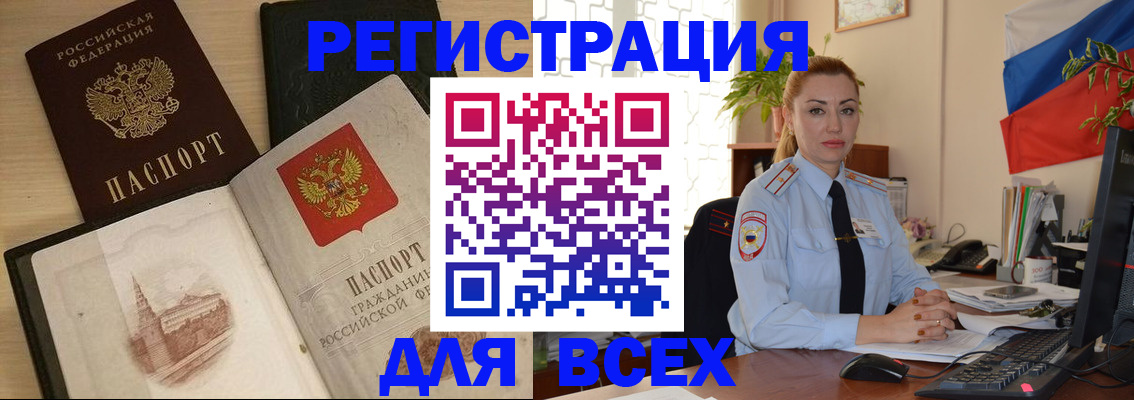 миграционный учет в Улан-Удэ