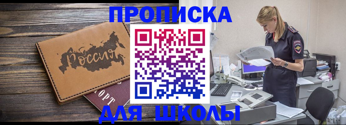 временная регистрация для всех в Улан-Удэ
