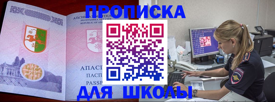 найти адрес прописки в Улан-Удэ
