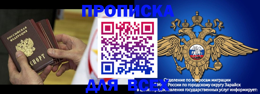 временная регистрация в квартире в Улан-Удэ